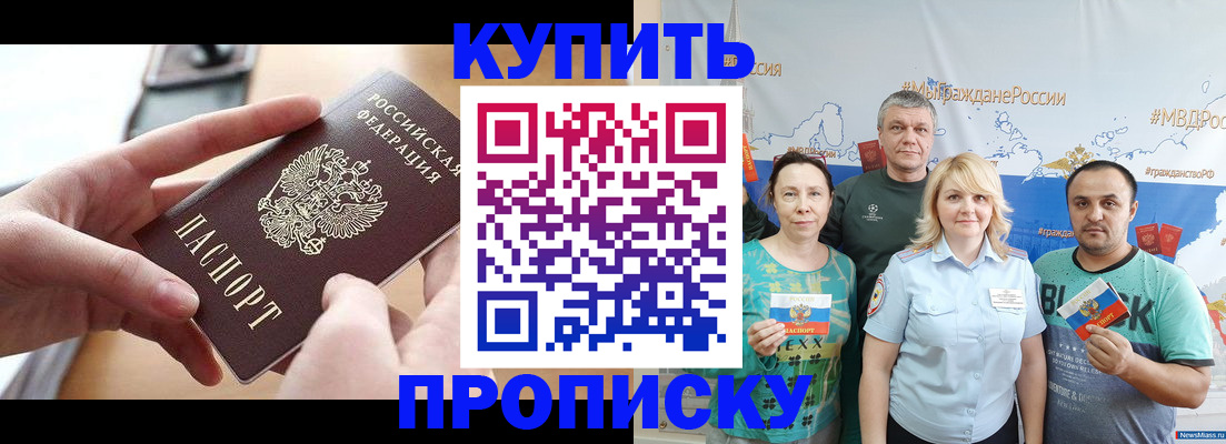временная регистрация в квартире в Апрелевке