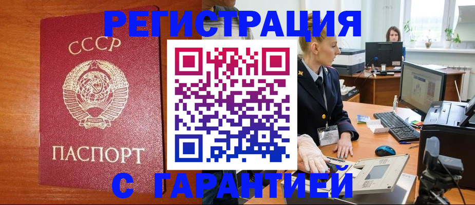 прописка 2025 в Апрелевке